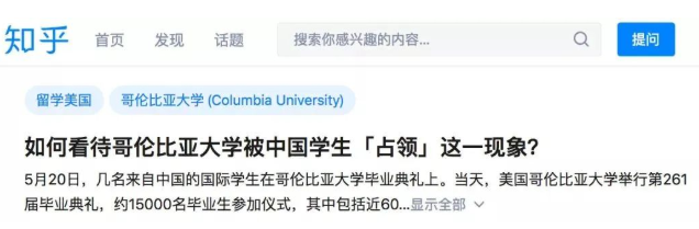 哥大被中国学生“占领”，盘点中国留学生最多的美国大学