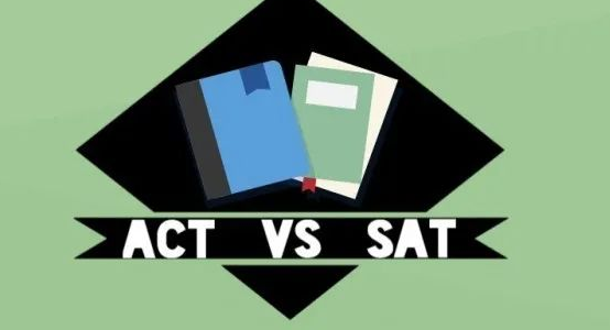 美国本科申请，到底考ACT还是SAT？