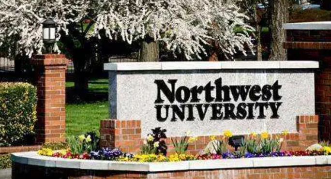 美国西北大学优势学院有哪些？