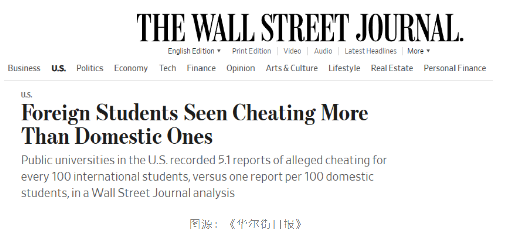 留美中国学生被开除报告