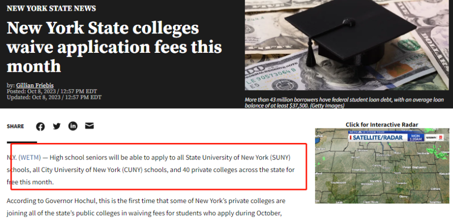 利好消息！美国纽约州40多所私立大学免申请费
