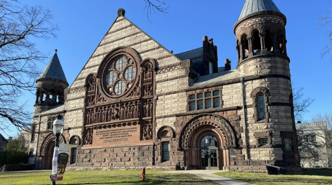 普林斯顿大学.png 普林斯顿大学.png