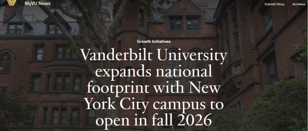 重磅！范德堡大学纽约校区成立！11.19开放申请！