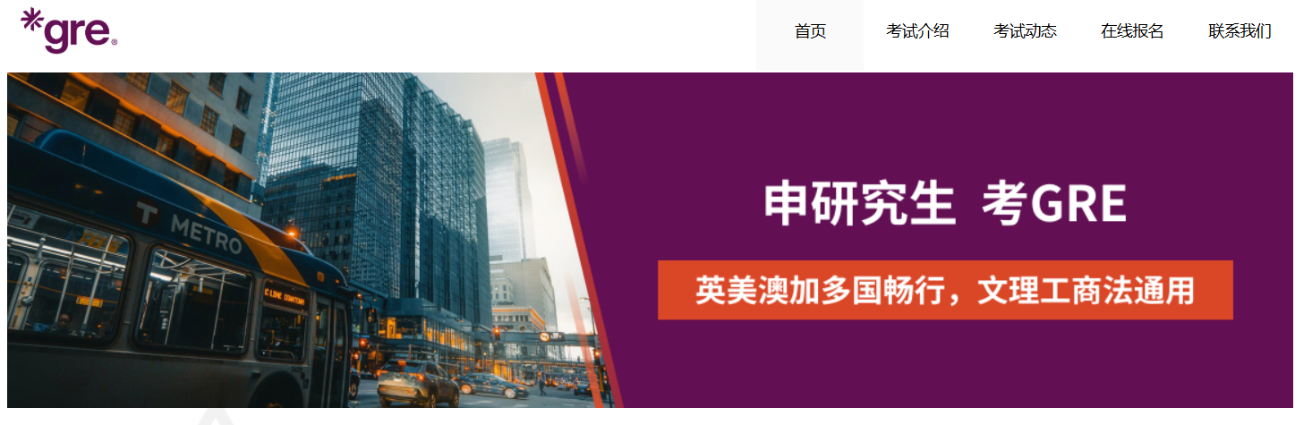 美国本科申请美国研究生需要gre吗？分三种情况