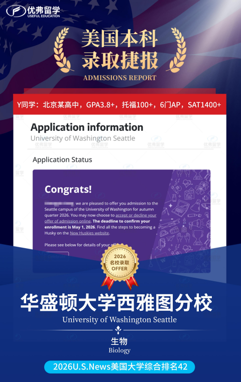 华大西雅图-生物