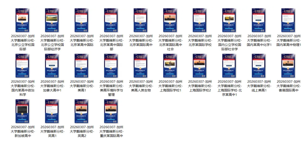 优弗学子斩获加州大学戴维斯分校UCD本科录取24枚！