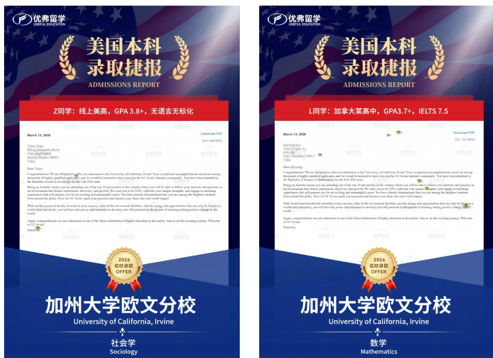 加州大学欧文分校UCI+13枚